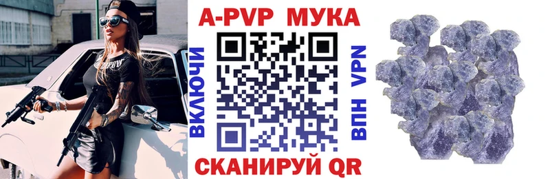 цены   Полесск  Alpha-PVP Соль 