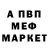 МЕТАДОН белоснежный Ihor Dorofieiev