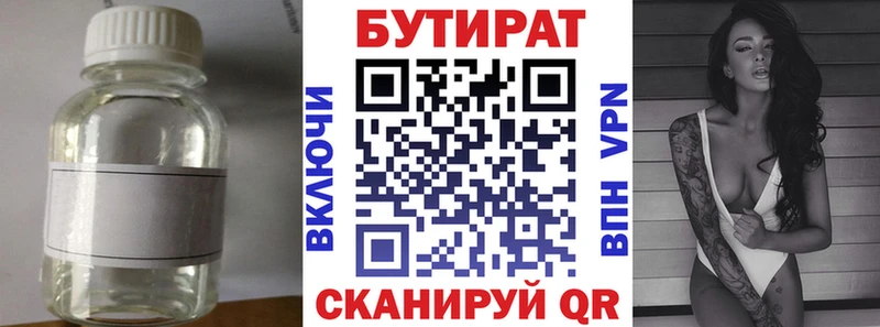 Бутират бутандиол  где продают наркотики  Полесск 