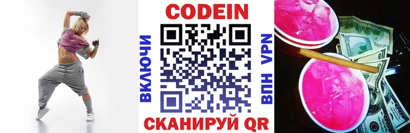 Кодеин напиток Lean (лин)  kraken ТОР  Полесск 