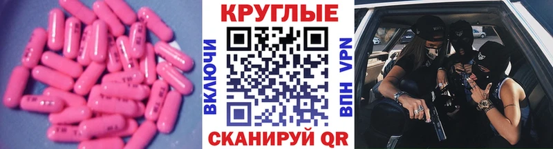 кракен ONION  купить наркоту  Полесск  ЭКСТАЗИ VHQ 