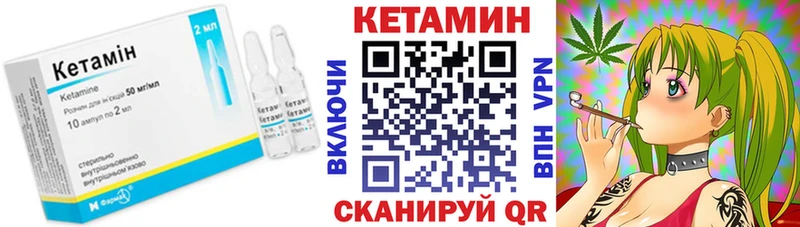 КЕТАМИН ketamine  Полесск 