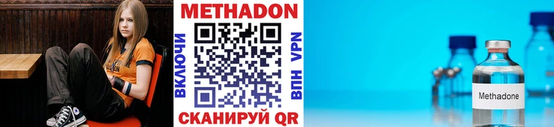 МЕТАДОН methadone  закладка  Полесск 